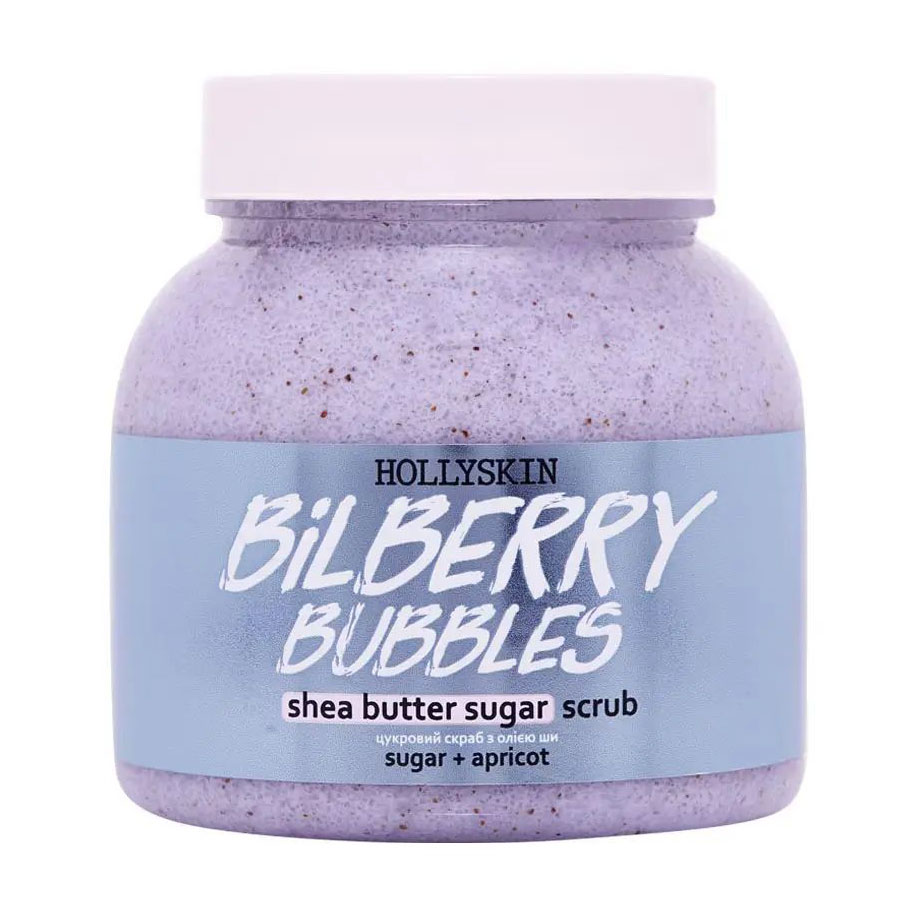 Цукровий скраб для тіла з олією ши та перлітом Hollyskin Bilberry Bubbles, 300 мл